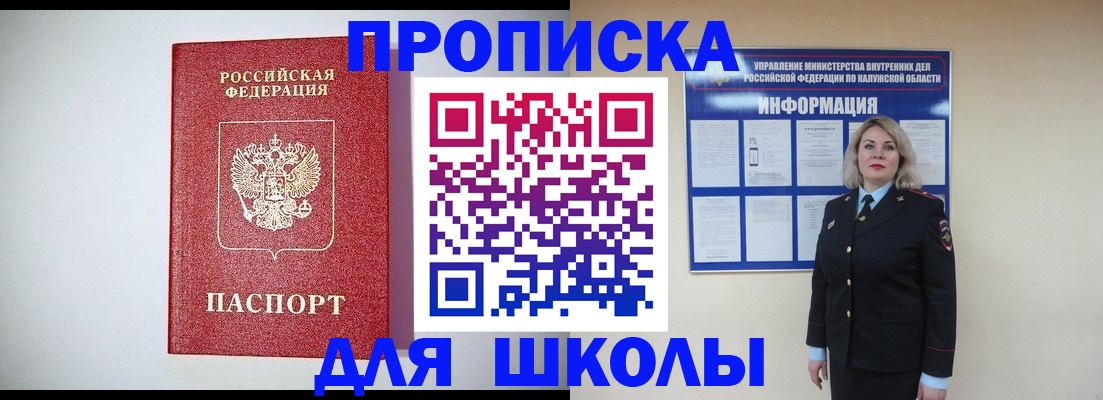 прописка от собственника в Оби